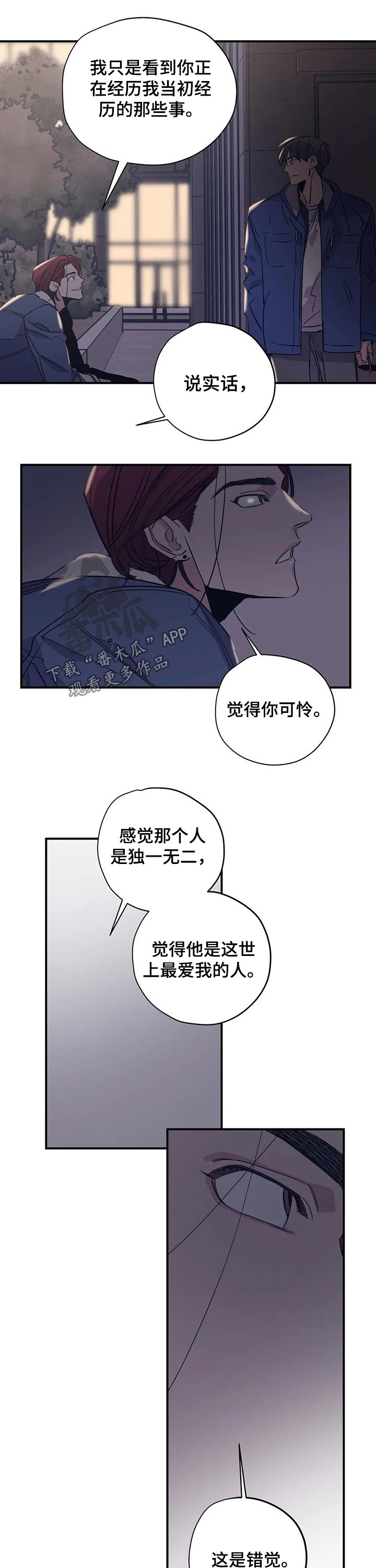百万浪漫史漫画,第97章：（第2季）喜欢4图