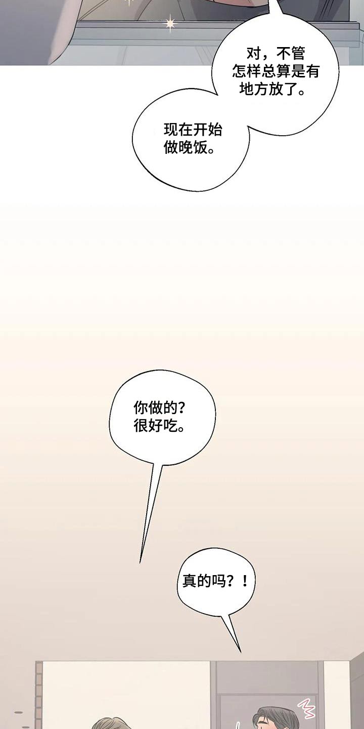 百万浪漫史漫画,第186章：【外传】分担4图