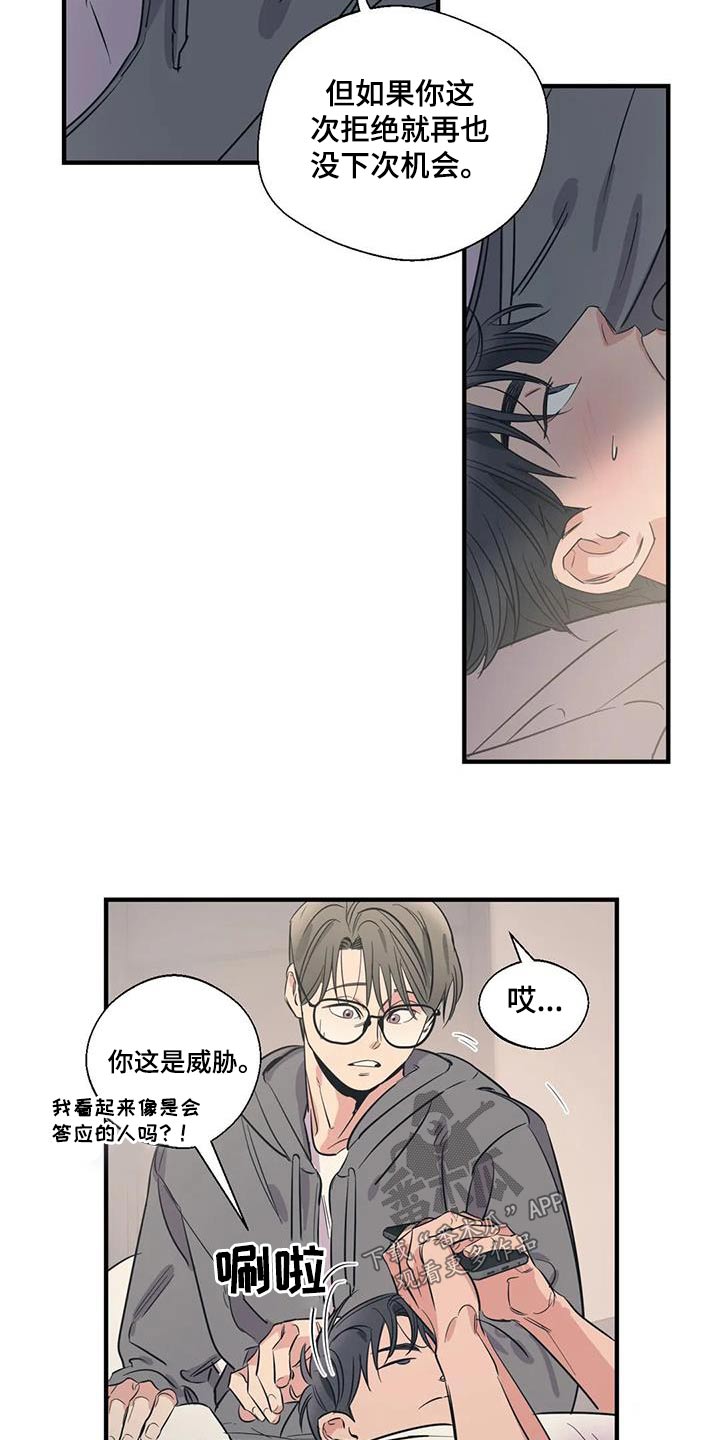 百万浪漫史漫画,第175章：【外传】一辈子5图
