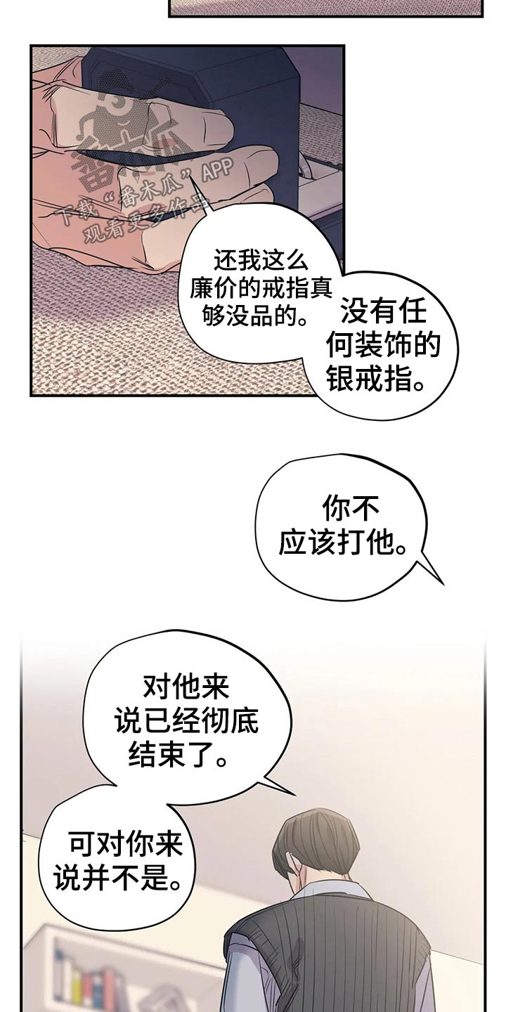 百万浪漫史漫画,第155章：（第2季）挨打2图