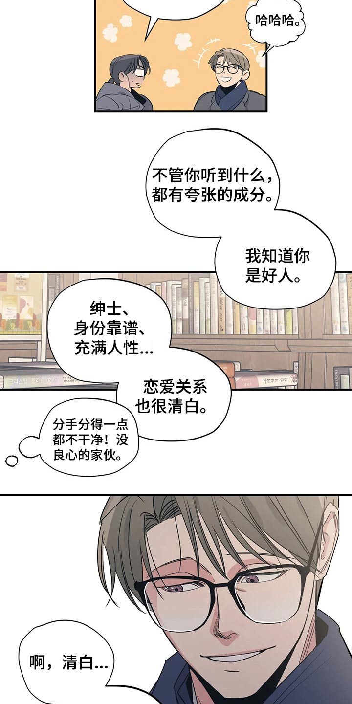 百万浪漫史漫画,第119章：（第2季）决定5图