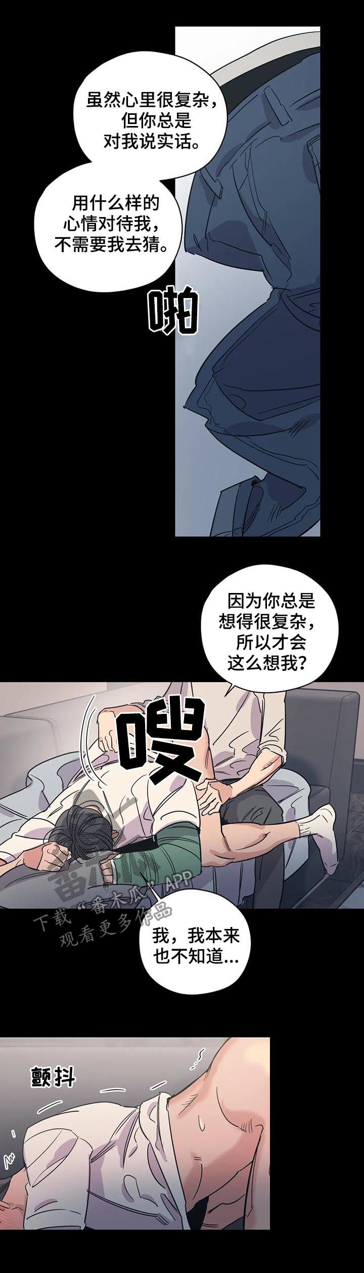 百万浪漫史漫画,第77章：手臂康复4图