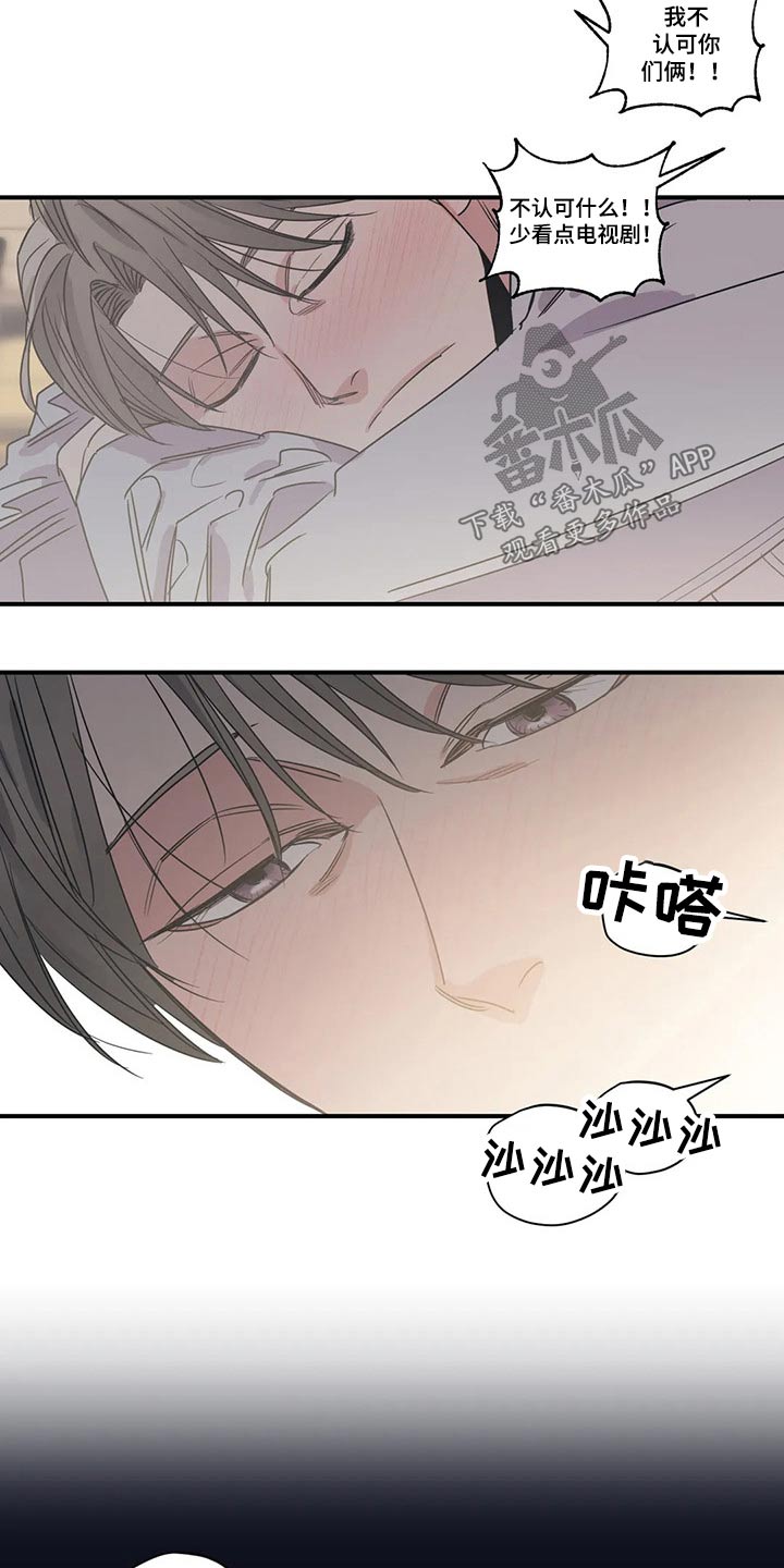百万浪漫史漫画,第167章：（第2季）我来行驶2图