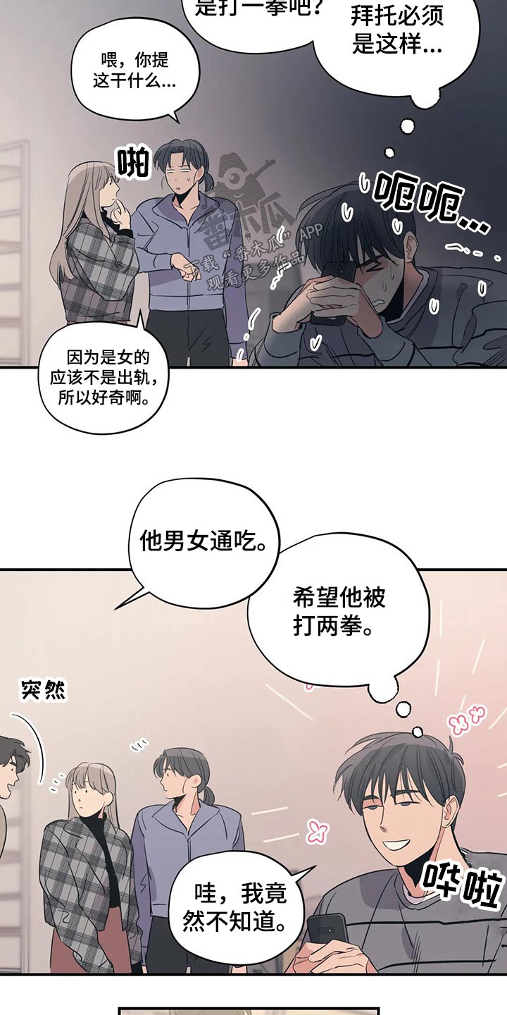 百万浪漫史漫画,第131章：（第2季）病倒2图