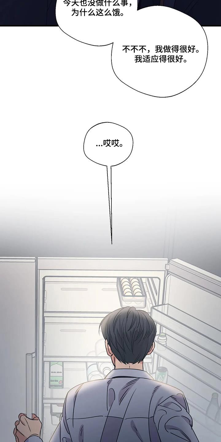 百万浪漫史漫画,第189章：【外传】垃圾桶2图
