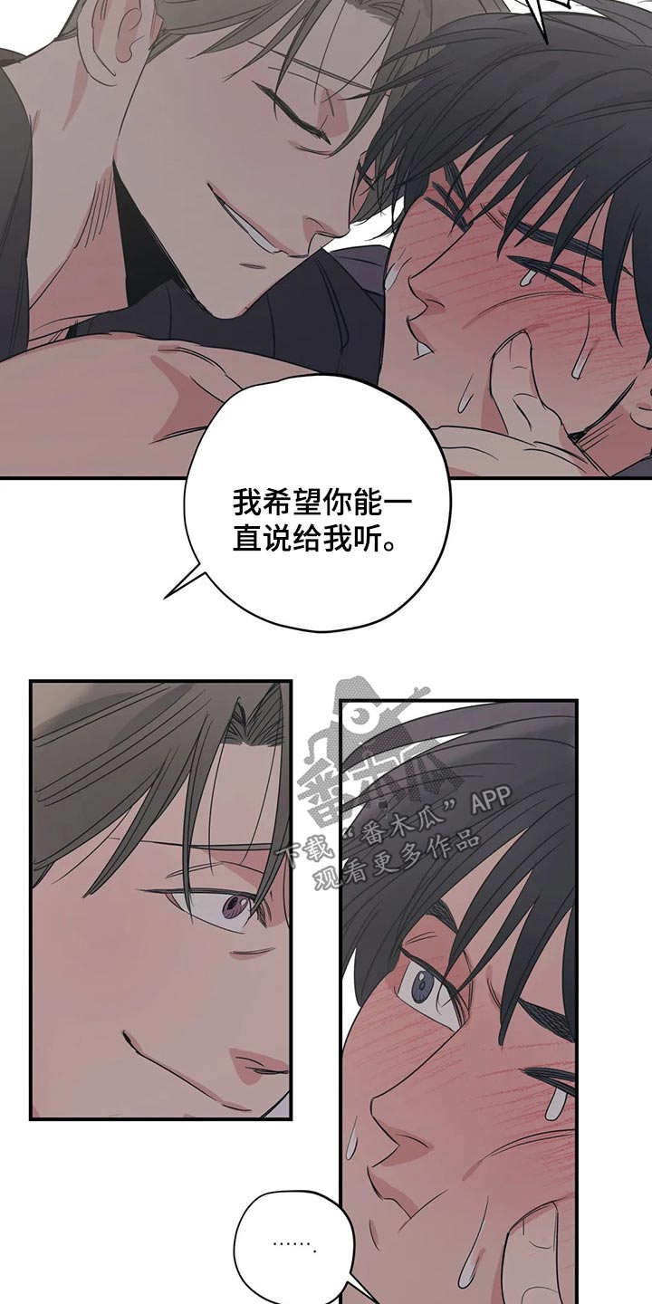 百万浪漫史漫画,第149章：（第2季）还想听一次5图