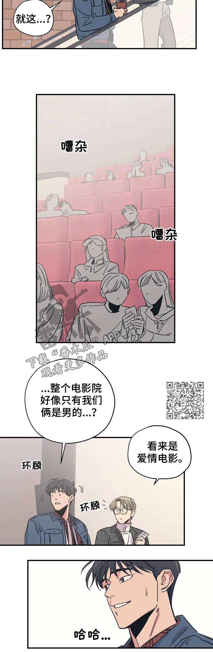 百万浪漫史漫画,第46章：看电影5图