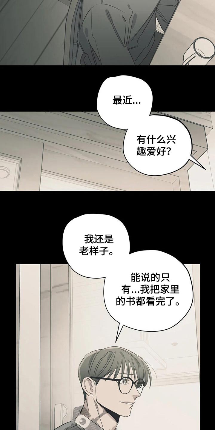 百万浪漫史漫画,第157章：（第2季）衣服4图