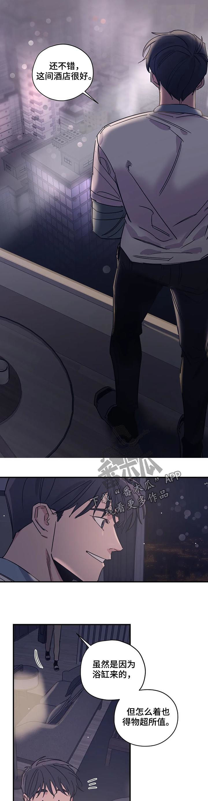 百万浪漫史漫画,第39章：酒店1图