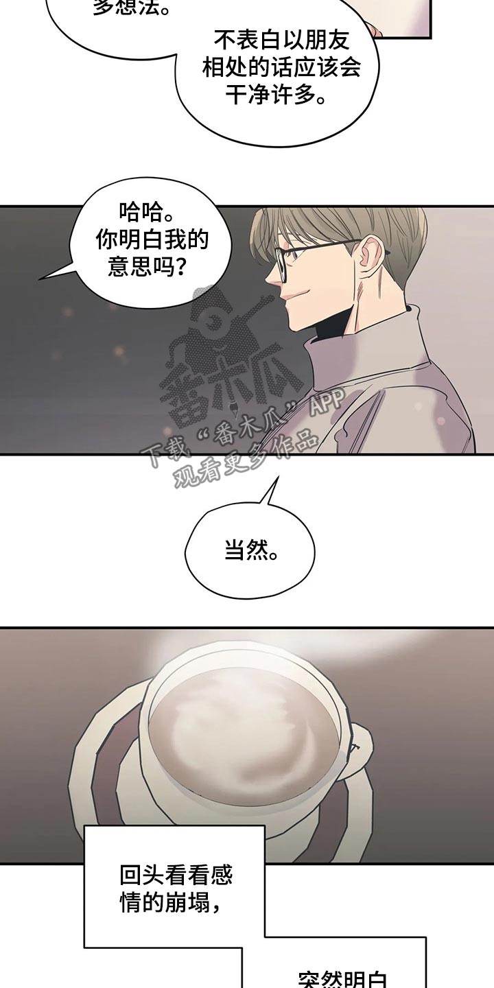 百万浪漫史漫画,第128章：（第2季）观点4图