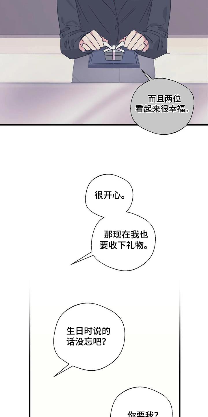 百万浪漫史漫画,第200章：【外传】戒指1图