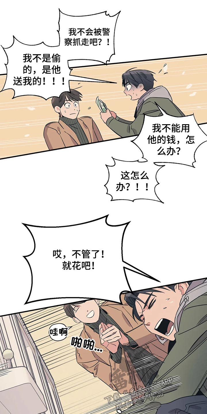 百万浪漫史漫画,第119章：（第2季）决定5图