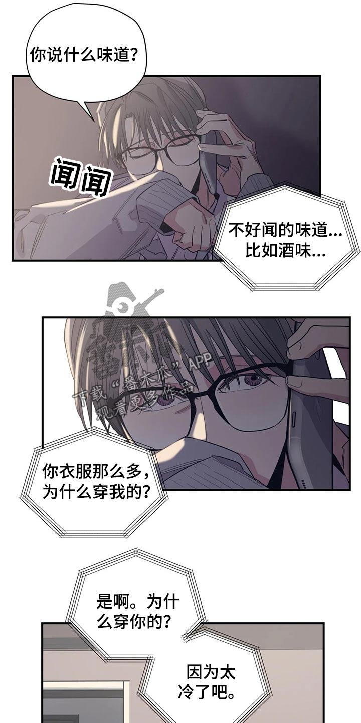 百万浪漫史漫画,第142章：（第2季）衣服4图