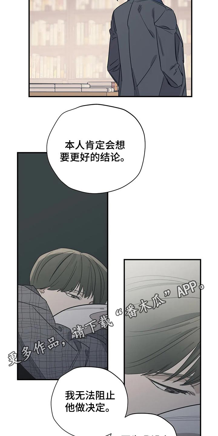 百万浪漫史漫画,第119章：（第2季）决定4图