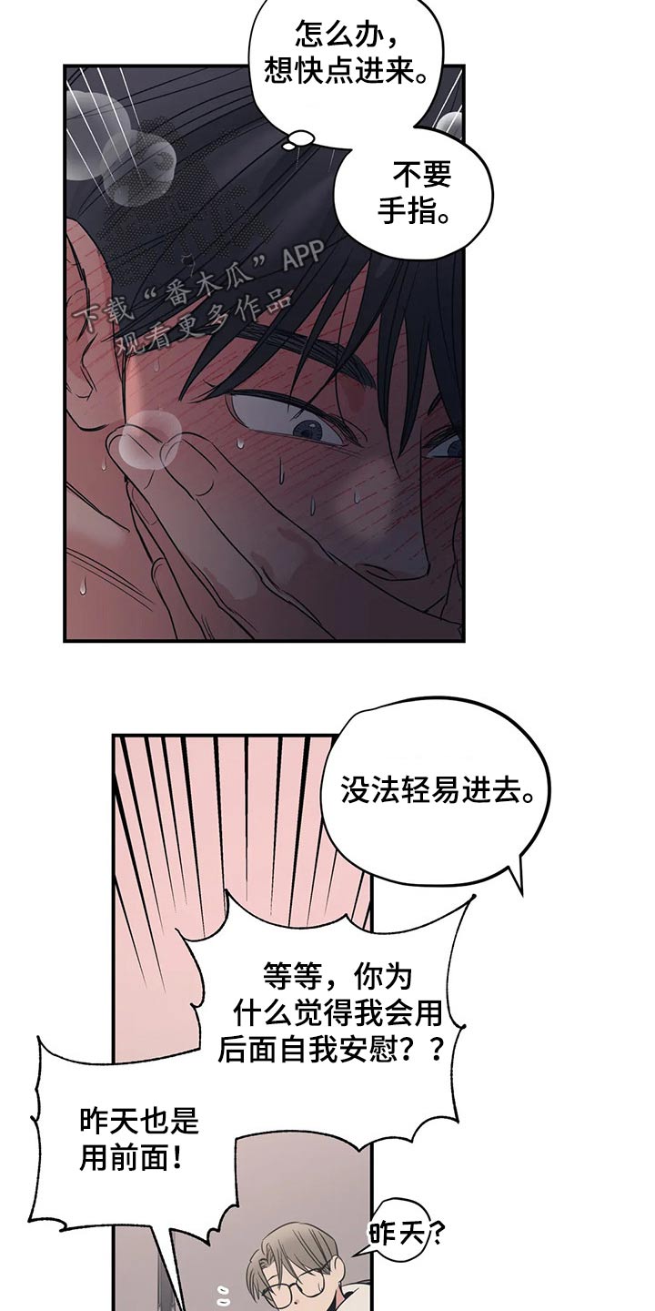 百万浪漫史漫画,第148章：（第2季）香水4图