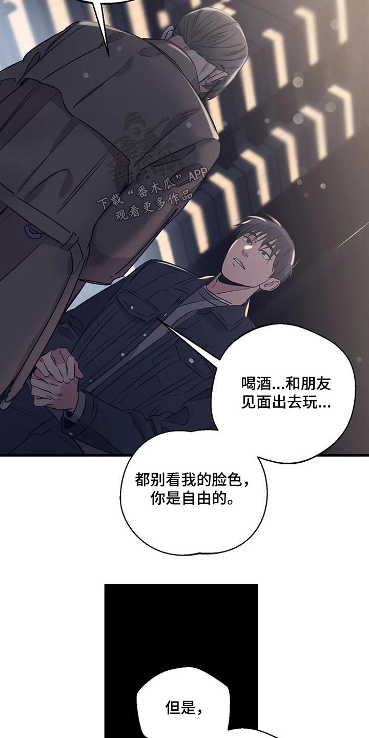 百万浪漫史漫画,第173章：【外传】顾忌3图