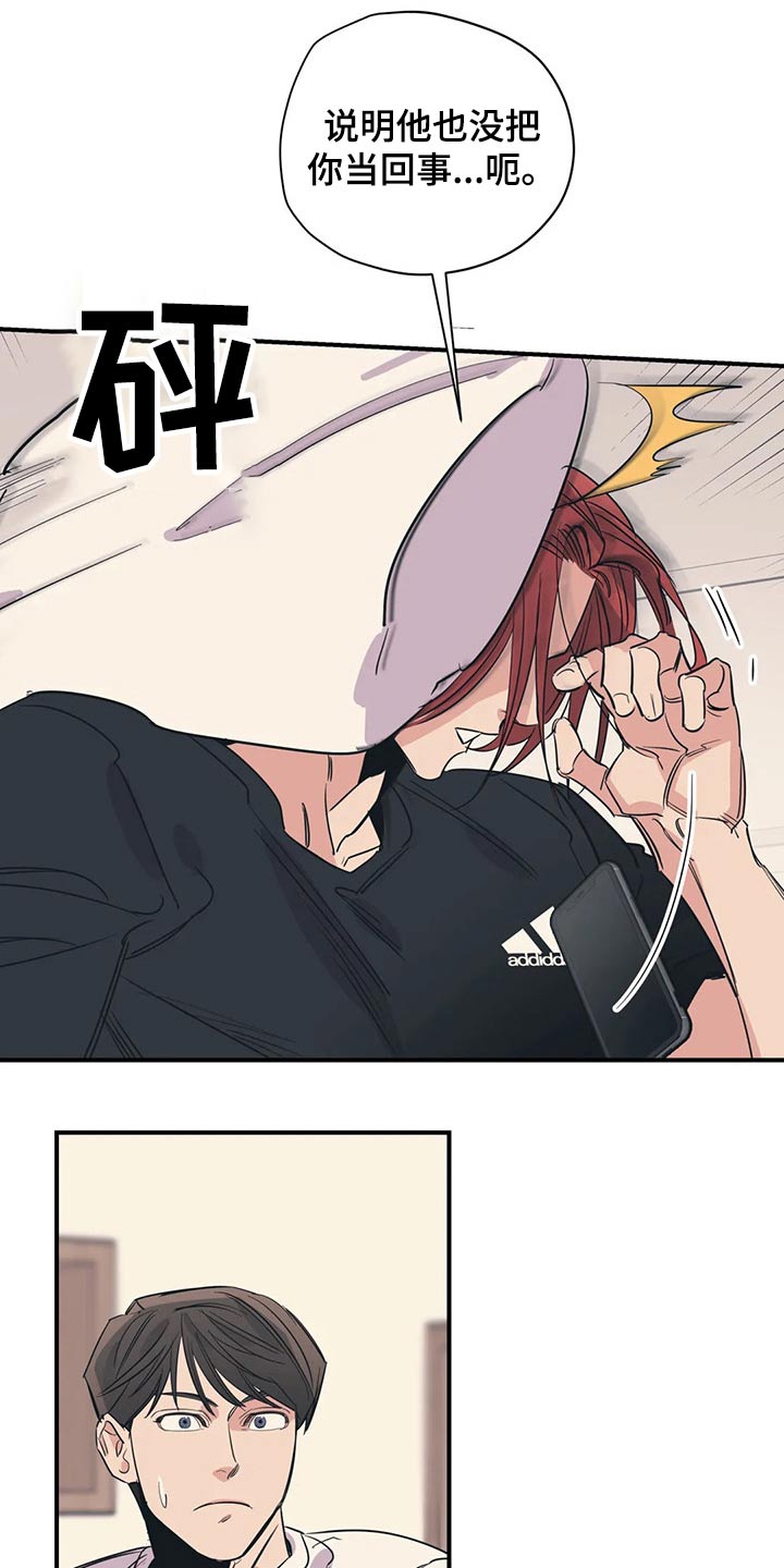 百万浪漫史漫画,第111章：（第2季）我的回答1图