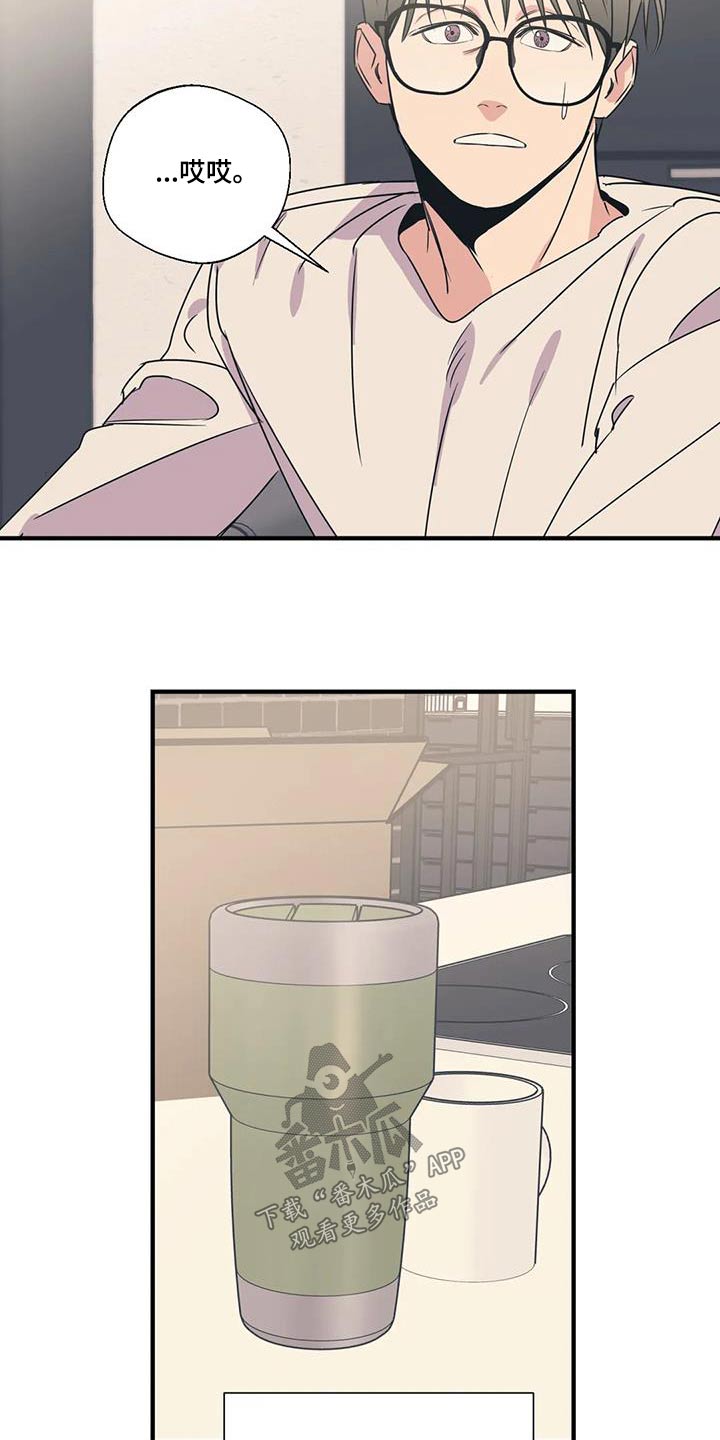 百万浪漫史漫画,第188章：【外传】大扫除3图