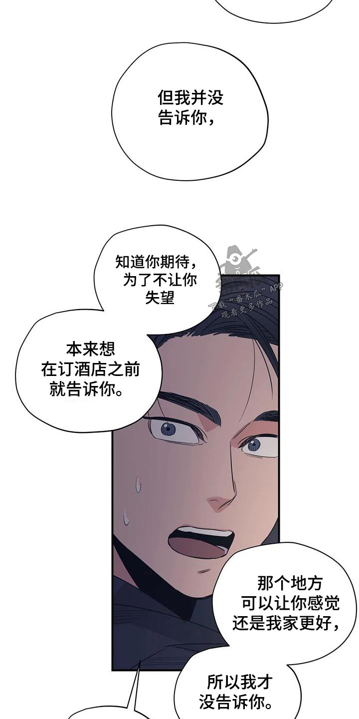 百万浪漫史漫画,第181章：【外传】抱歉4图