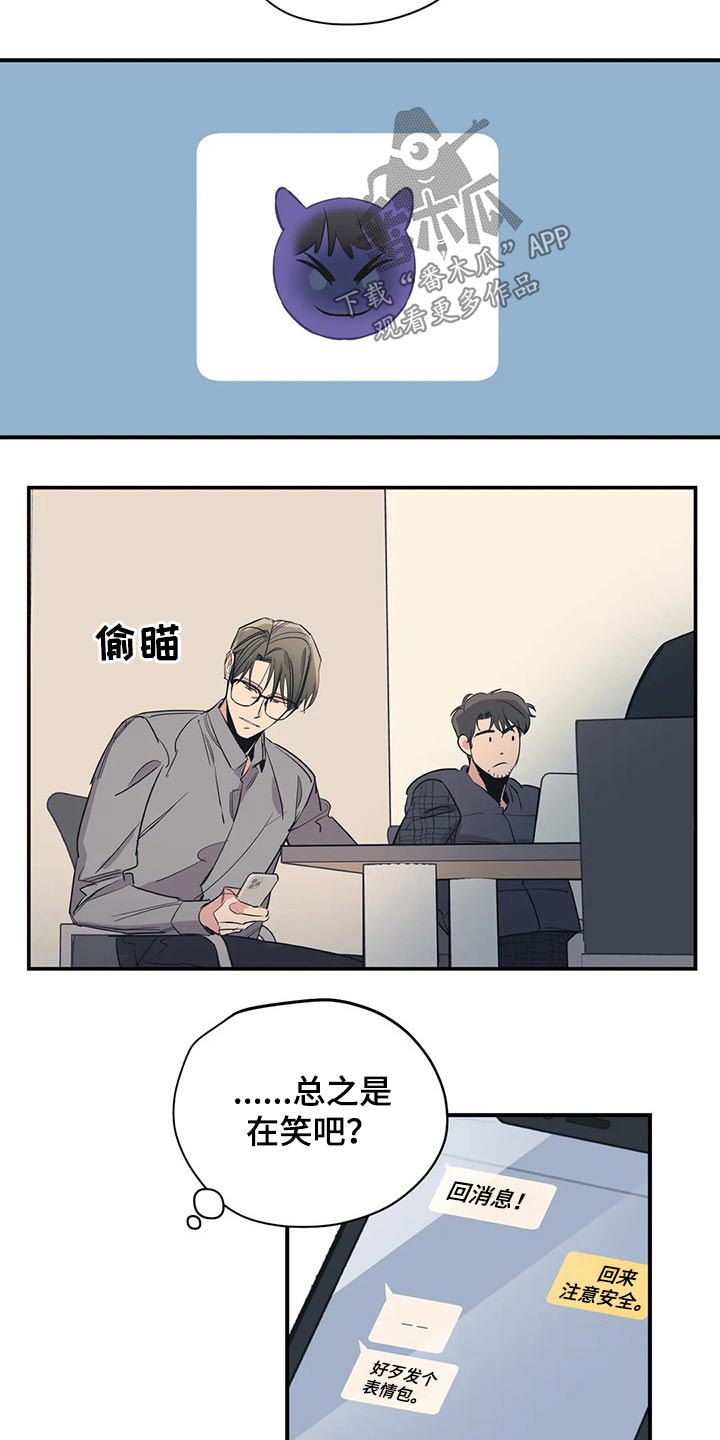 百万浪漫史漫画,第114章：（第2季）无助5图