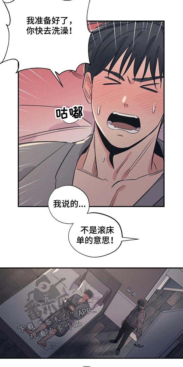 百万浪漫史漫画,第153章：（第2季）回答3图