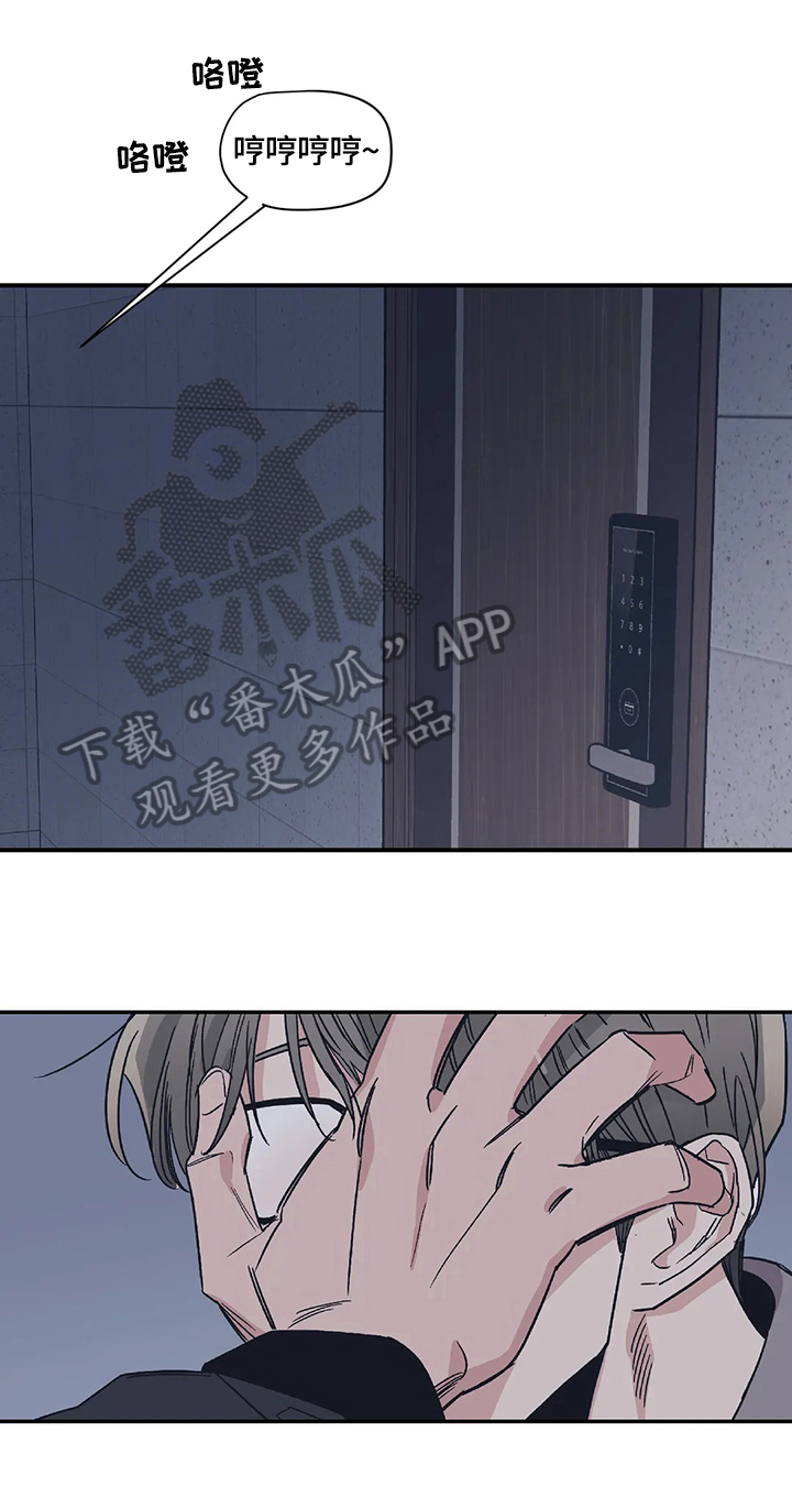 百万浪漫史漫画,第21章：做好准备2图