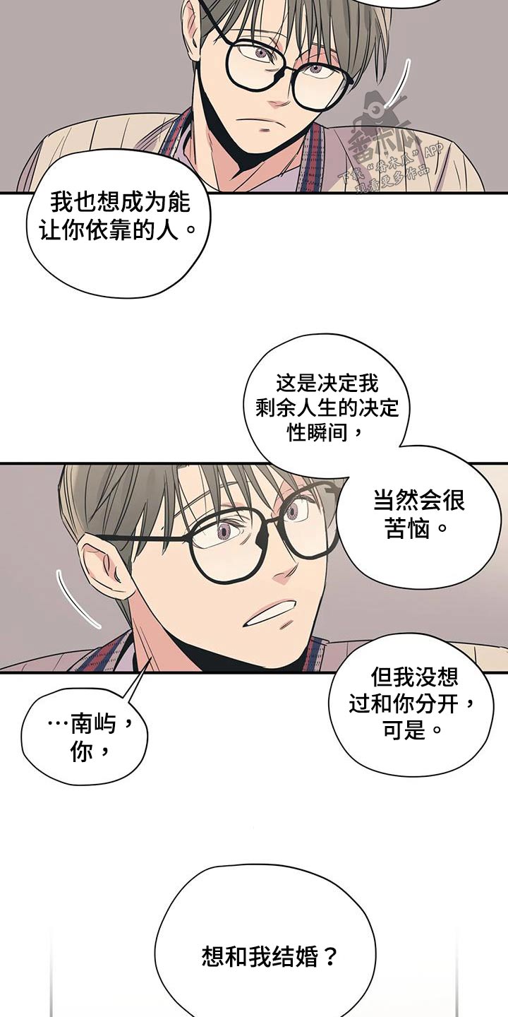 百万浪漫史漫画,第180章：【外传】配合你1图