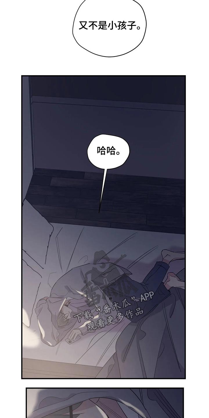 百万浪漫史漫画,第142章：（第2季）衣服3图