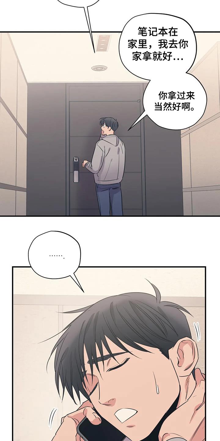 百万浪漫史漫画,第180章：【外传】配合你4图