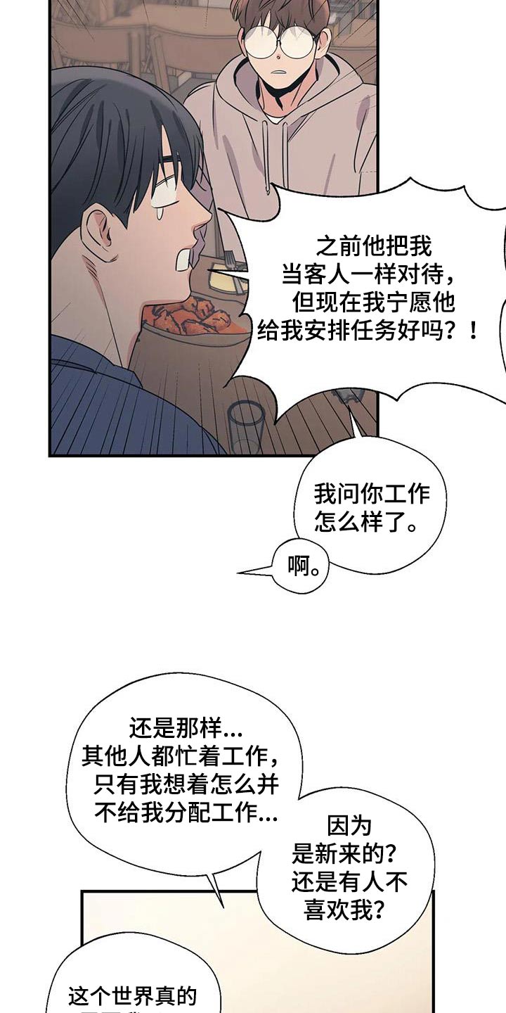 百万浪漫史漫画,第185章：【外传】吃什么2图