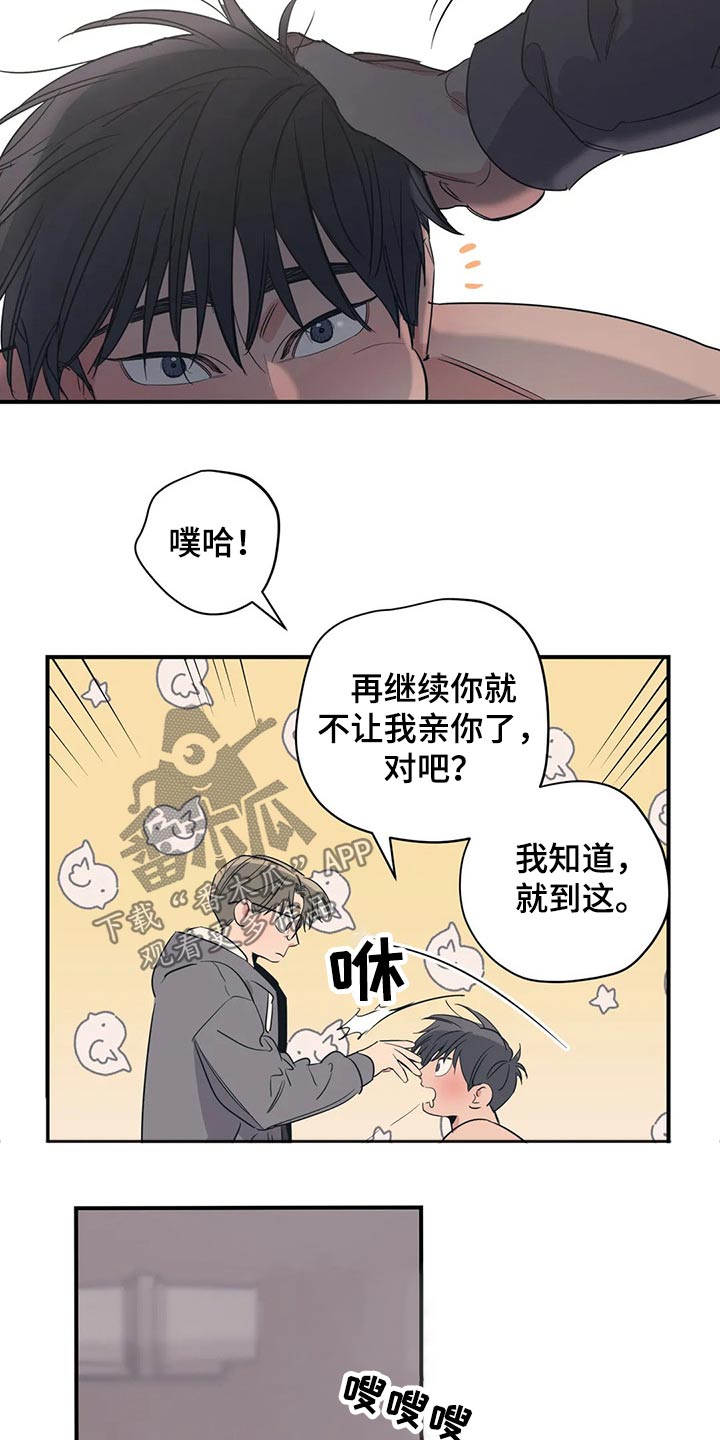 百万浪漫史漫画,第148章：（第2季）香水5图