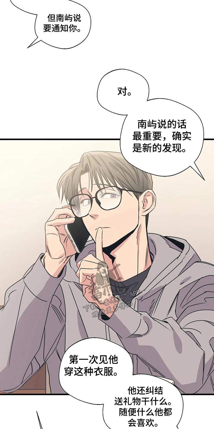 百万浪漫史漫画,第195章：【外传】挑选3图