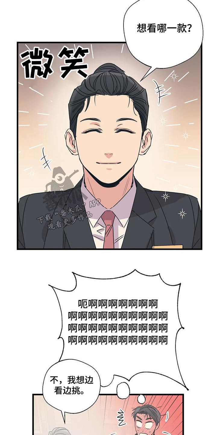 百万浪漫史漫画,第199章：【外传】挑选5图