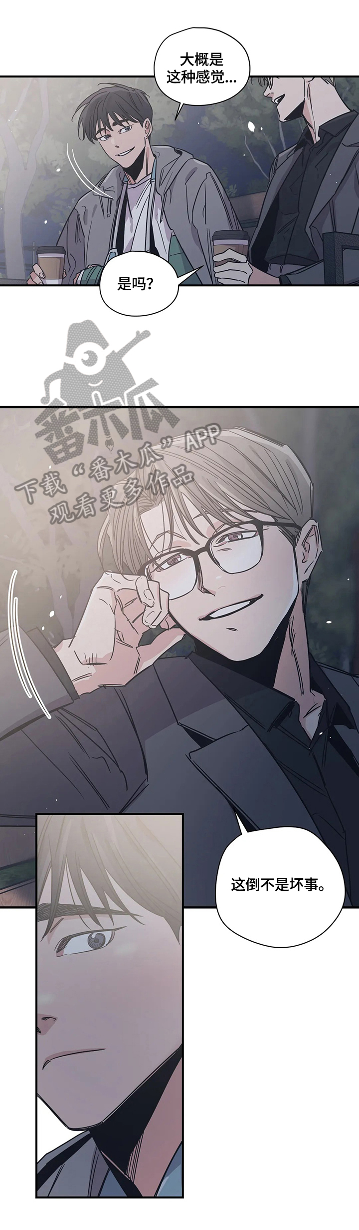百万浪漫史漫画,第30章：使用3图
