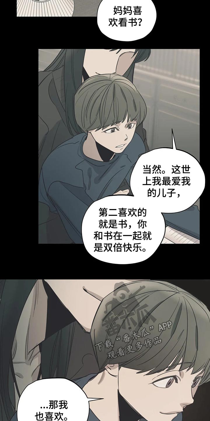 百万浪漫史漫画,第113章：（第2季）希望妈妈开心1图