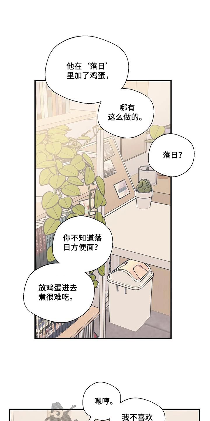 百万浪漫史漫画,第187章：【外传】好吃1图