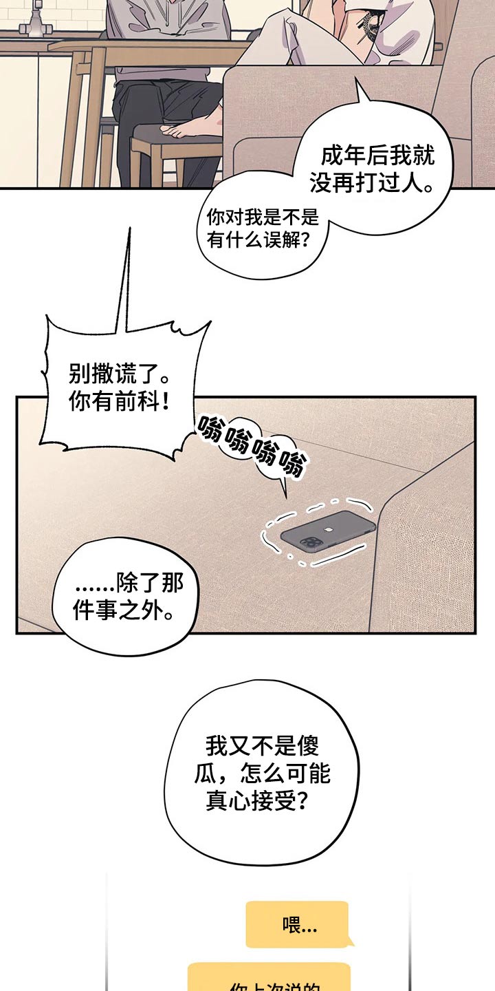 百万浪漫史漫画,第131章：（第2季）病倒2图