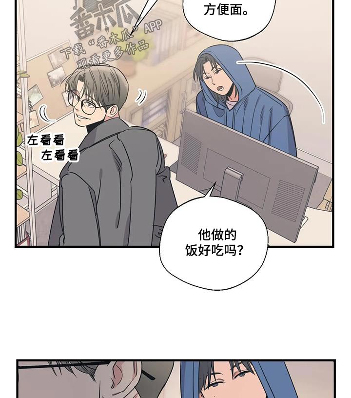百万浪漫史漫画,第187章：【外传】好吃2图