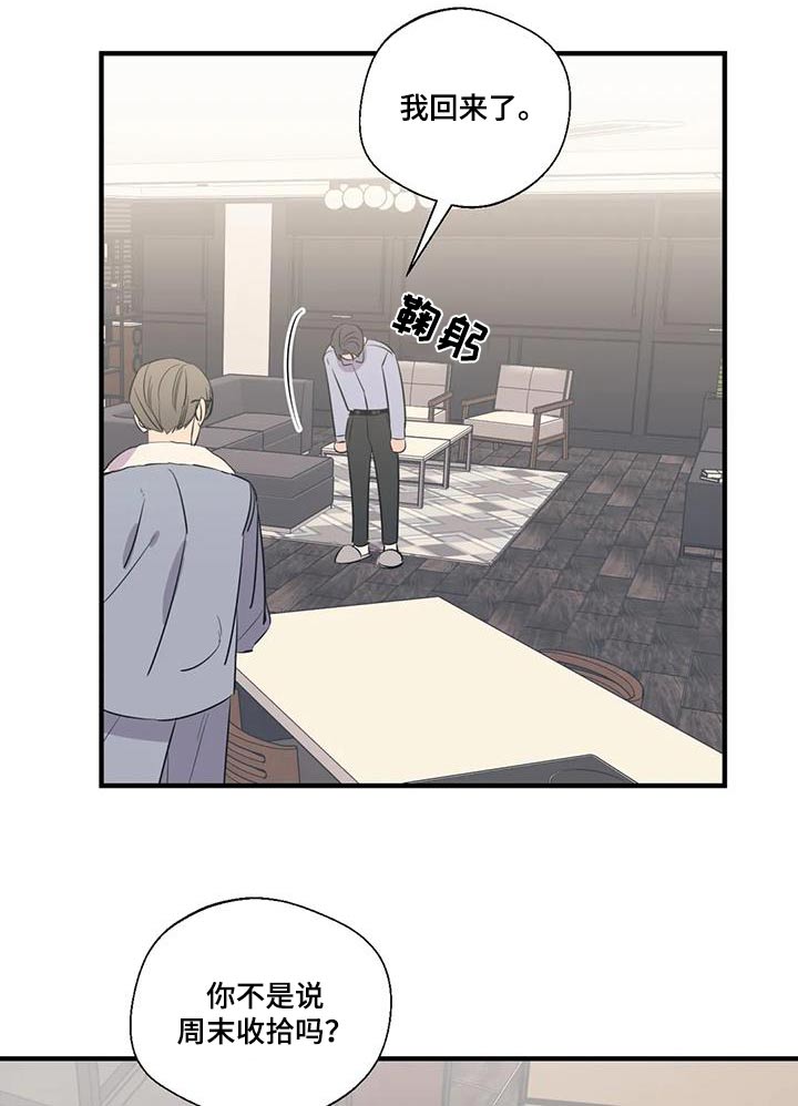百万浪漫史漫画,第190章：【外传】大喊5图