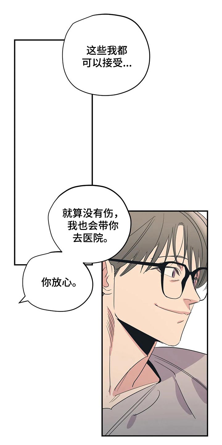 百万浪漫史漫画,第151章：（第2季）靠谱2图