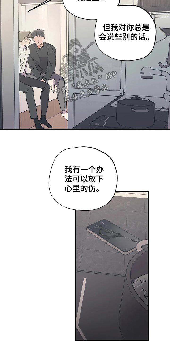百万浪漫史漫画,第165章：（第2季）因为爱3图