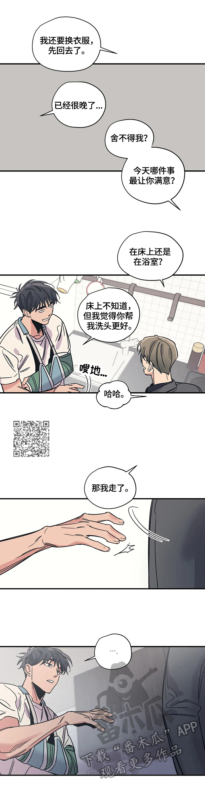 百万浪漫史漫画,第34章：开心5图