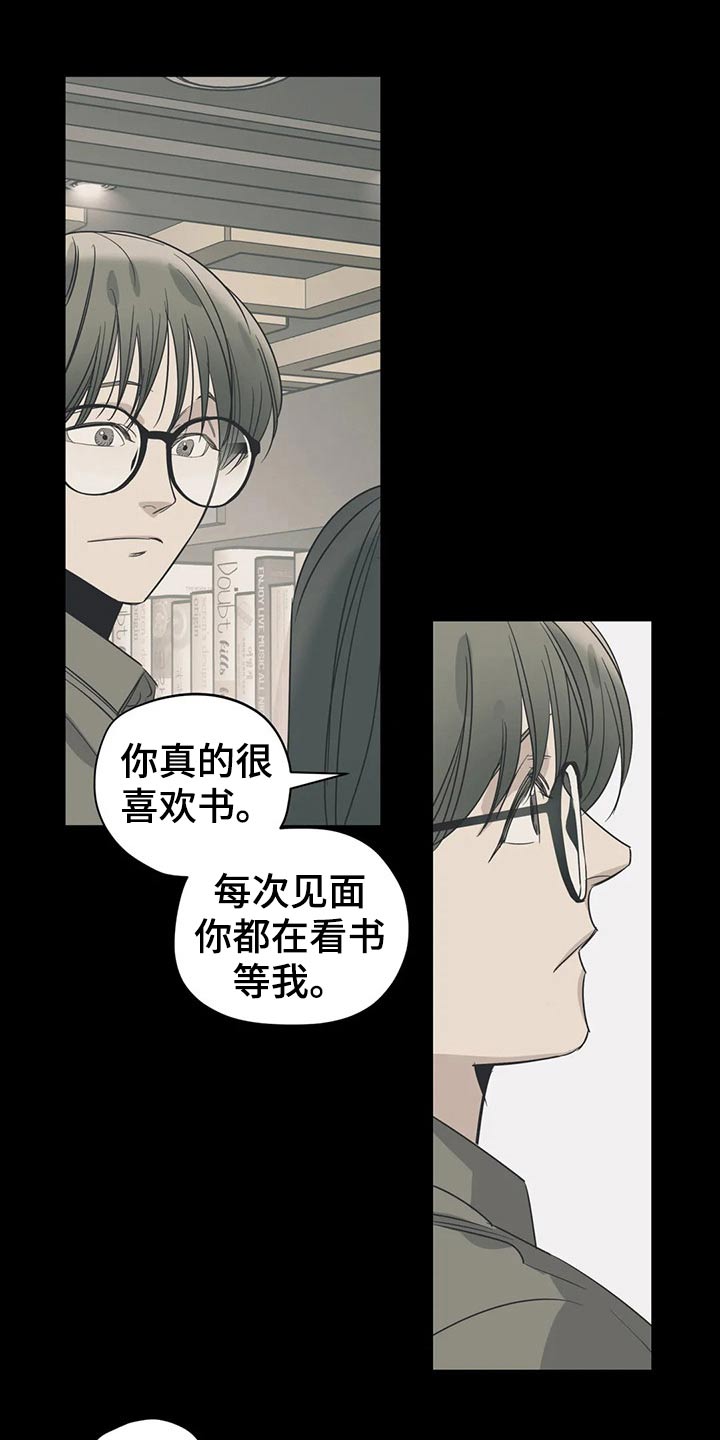 百万浪漫史漫画,第156章：（第2季）看书1图