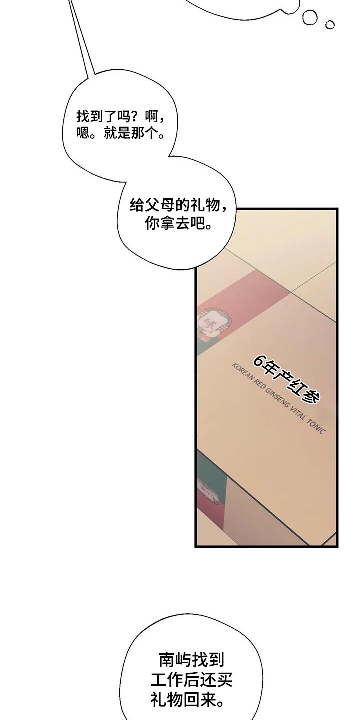 百万浪漫史漫画,第195章：【外传】挑选4图