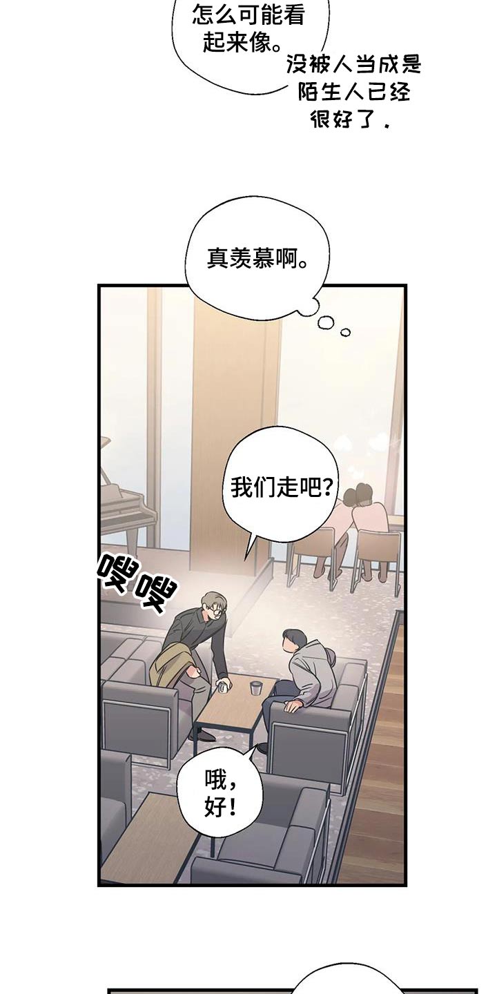 百万浪漫史漫画,第193章：【外传】误会4图