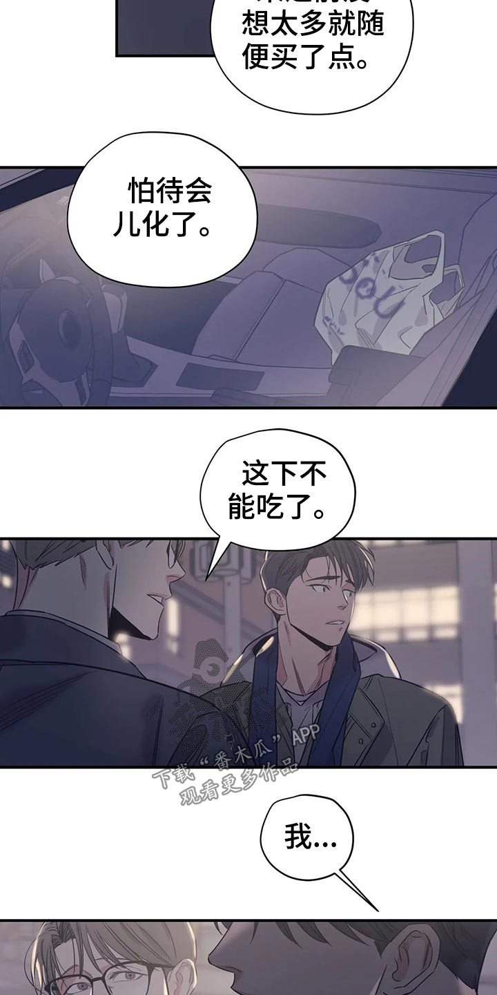 百万浪漫史漫画,第123章：（第2季）本质3图
