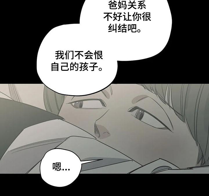 百万浪漫史漫画,第115章：（第2季）积极乐观4图