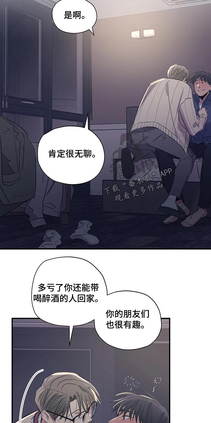 百万浪漫史漫画,第140章：（第2季）躺下2图