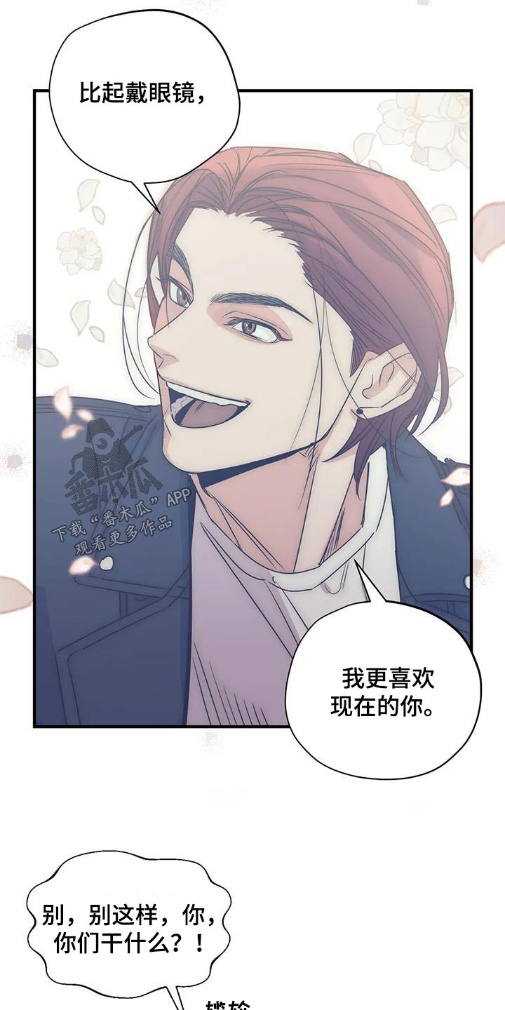 百万浪漫史漫画,第171章：【外传】奇怪2图