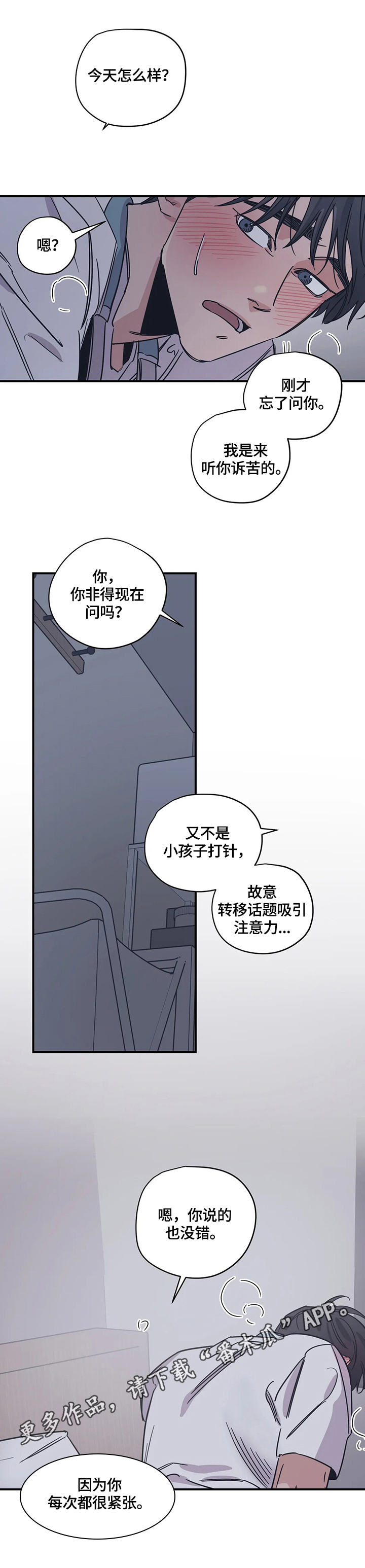 百万浪漫史漫画,第31章：搭配1图